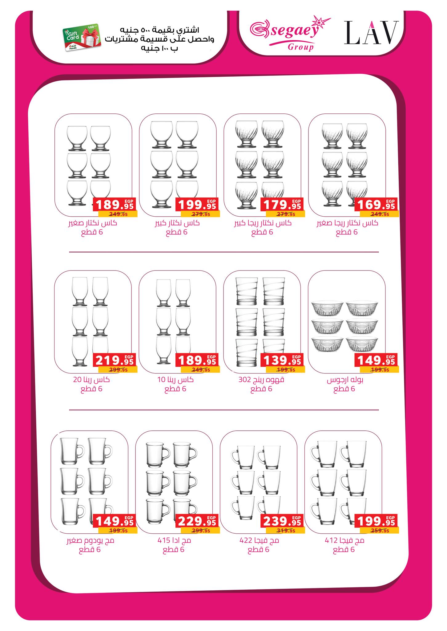 panda offers from 31aug to 3aug 2025 عروض بنده من 31 أغسطس حتى 3 أغسطس 2025 صفحة رقم 40